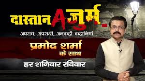 Pramod Sharma Daily Post