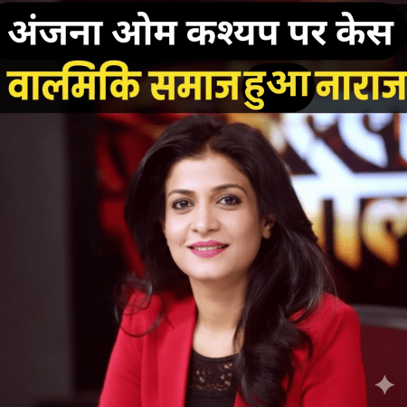 Anjana Om Kashyap FIR